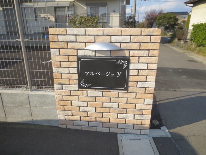 その他 アルページュ・ｙ