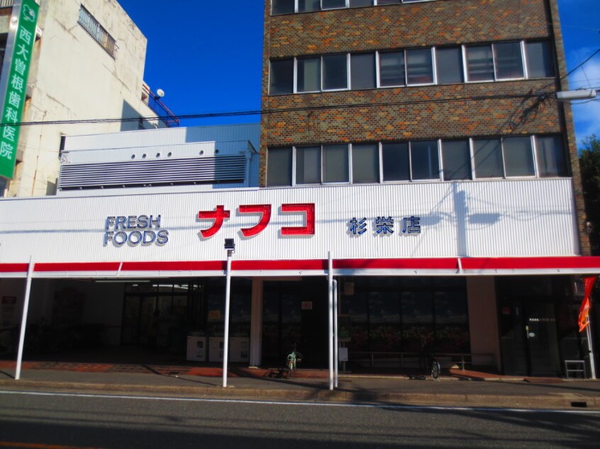 ナフコ杉栄店(スーパー)まで190m トミダビル