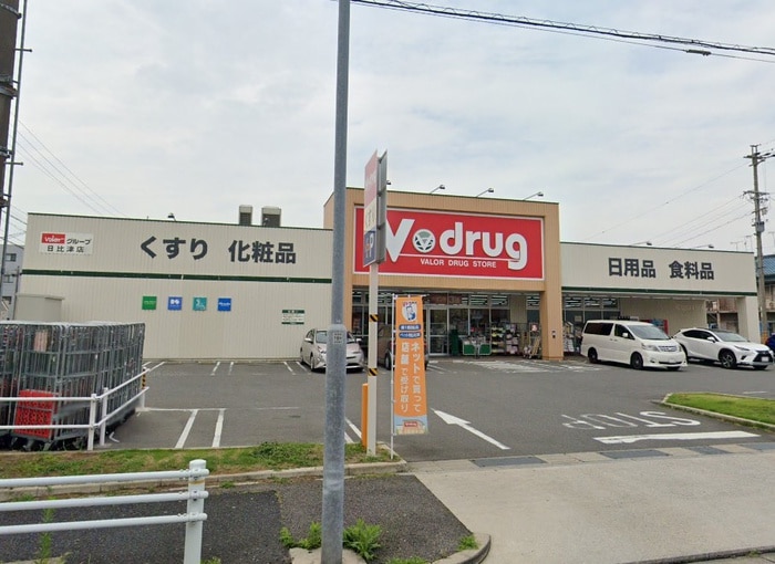 Ｖ・drug 日比津店(ドラッグストア)まで180m リュフテンハイム
