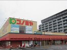 コノミヤ日比津店(スーパー)まで450m リュフテンハイム