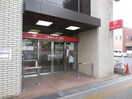 三菱UFJ銀行平針支店(銀行)まで100m アプリ平針