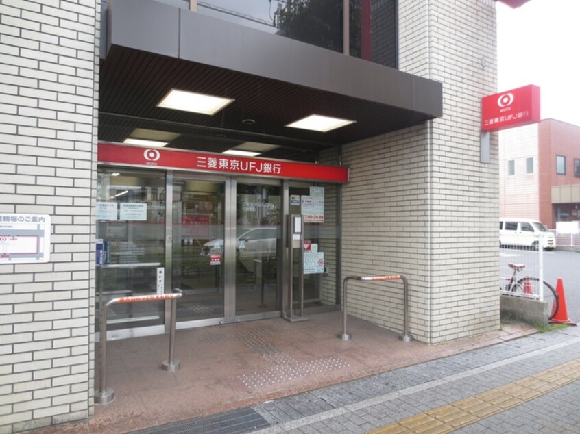 三菱UFJ銀行平針支店(銀行)まで100m アプリ平針