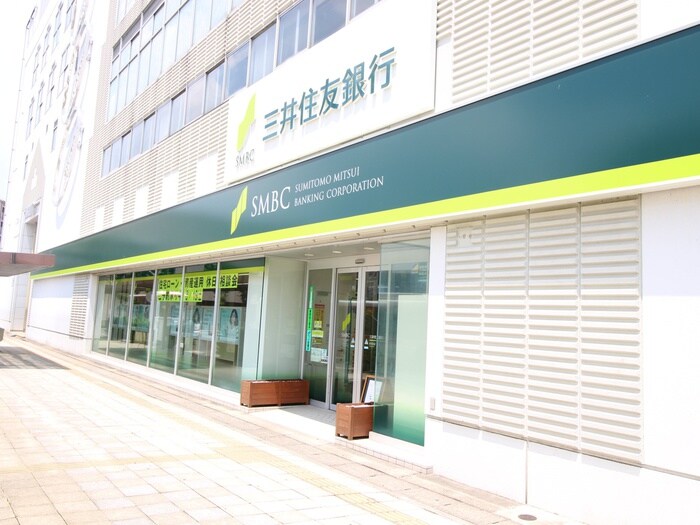 三井住友銀行赤池支店(銀行)まで830m コーポおおくら