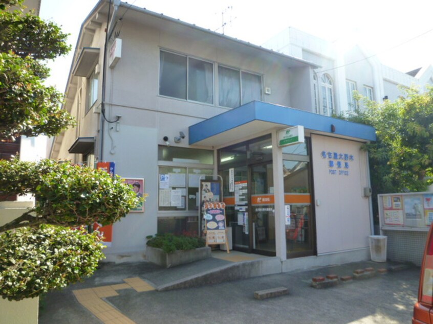 大野木郵便局(郵便局)まで736m アートスクエア