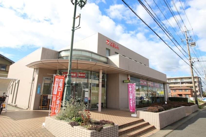 豊田信用金庫(銀行)まで400m ビレッジハウス田中１号棟