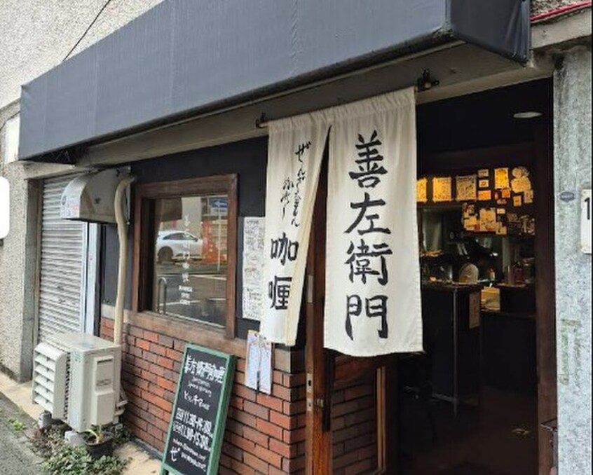 善左衛門カレー(その他飲食（ファミレスなど）)まで40m ｵｰﾌﾟﾝﾚｼﾞﾃﾞﾝｼｱ名古屋栄est(202)