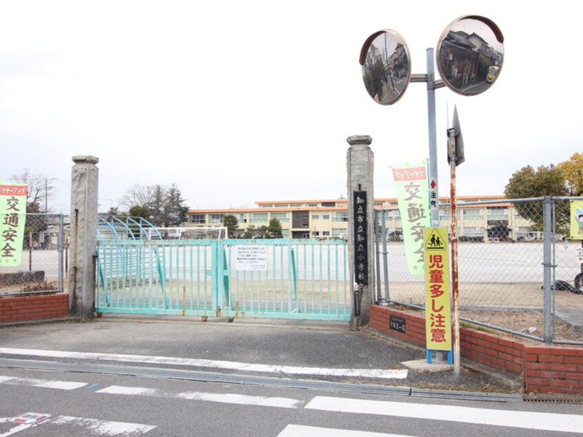 知立小学校(小学校)まで210m グランディール知立北