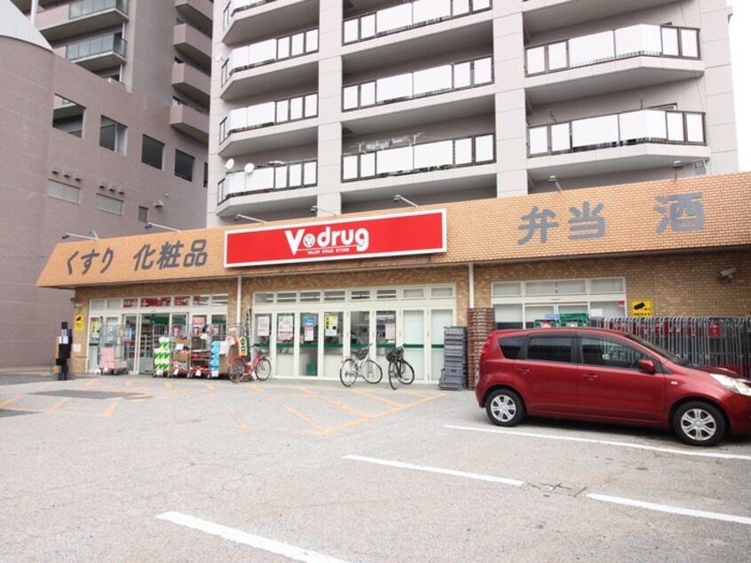 Vドラッグ(ドラッグストア)まで230m グランディール知立北