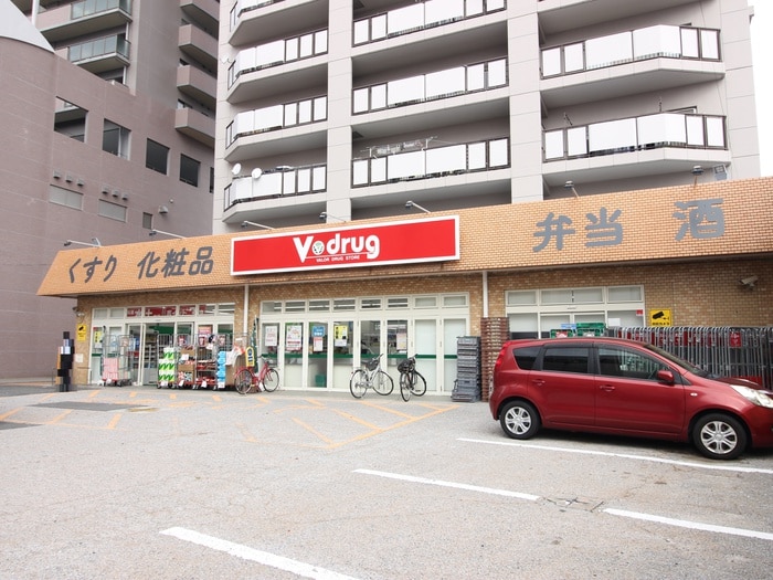 Vドラッグ(ドラッグストア)まで230m グランディール知立北