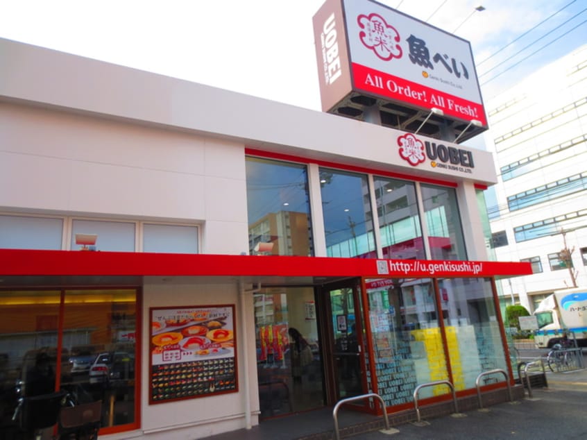 魚べい 黒川店(その他飲食（ファミレスなど）)まで208m エイトピア黒川