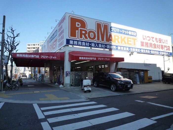 プロマーケット(スーパー)まで993m プレサンスｍｉｕ新栄(1203)