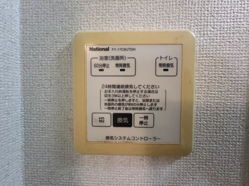 内観写真 光ハウス