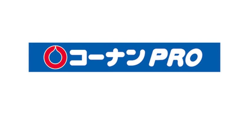 コーナンPRO(電気量販店/ホームセンター)まで964m ハーモニーテラス白水町