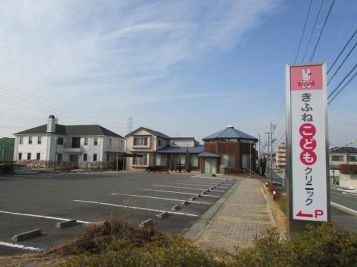 きふねこどもクリニック(病院)まで760m メゾン山田