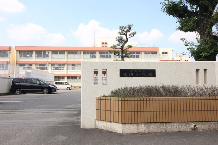 小牧市立味岡小学校(小学校)まで230m ルミエールハイツ