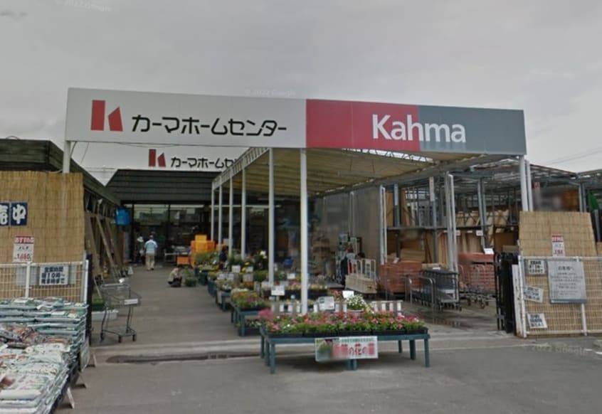 カーマホームセンター(電気量販店/ホームセンター)まで1600m アルカディア