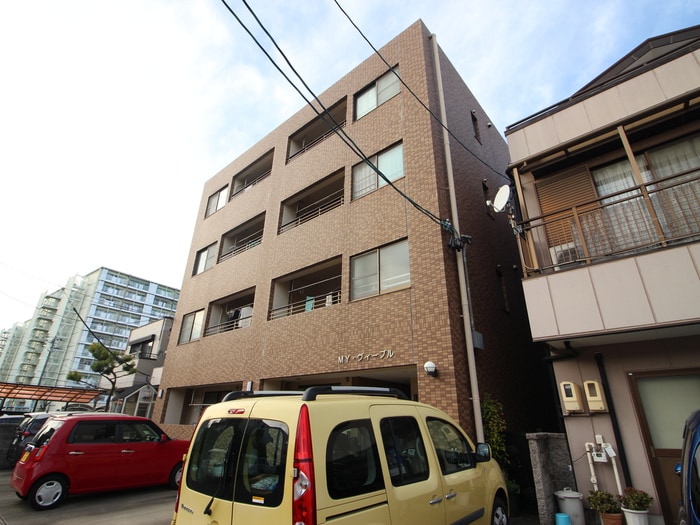 外観写真 MYヴィーブル