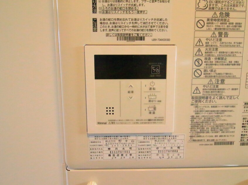 内観写真 クレストタップ名古屋ウエスト