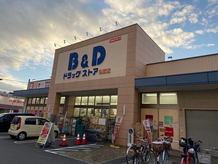 B&Dドラッグストア則武店(ドラッグストア)まで288m クレストタップ名古屋ウエスト