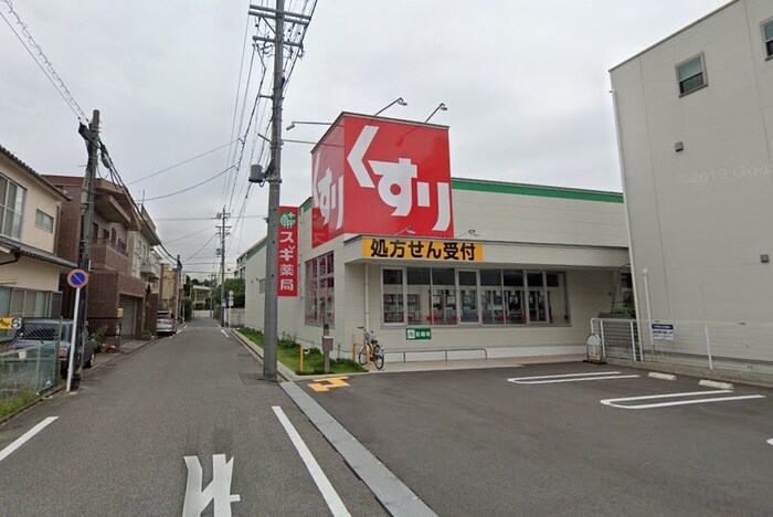 スギ薬局北山本町店(ドラッグストア)まで900m シーズンフラッツ千種