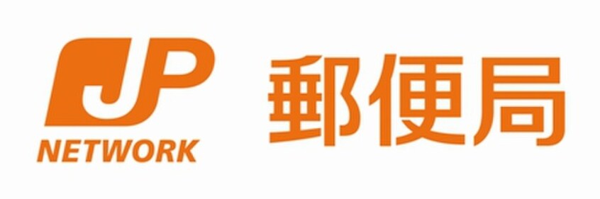 名古屋極楽郵便局(郵便局)まで440m エレガンス名東