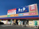 B&Dドラッグストア岩塚店(ドラッグストア)まで756m storia岩塚
