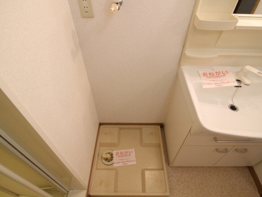 洗濯機置場 クレア－ルメゾン大山