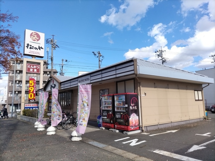 松のや長良町店(弁当屋)まで699m カーサ・エスペランサ