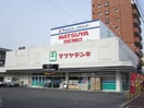 マツヤデンキ(電気量販店/ホームセンター)まで346m プロビデンスＨＡＳＴ守山