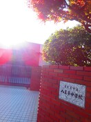 市立八王子中学校(中学校/中等教育学校)まで970m エスリード名城公園