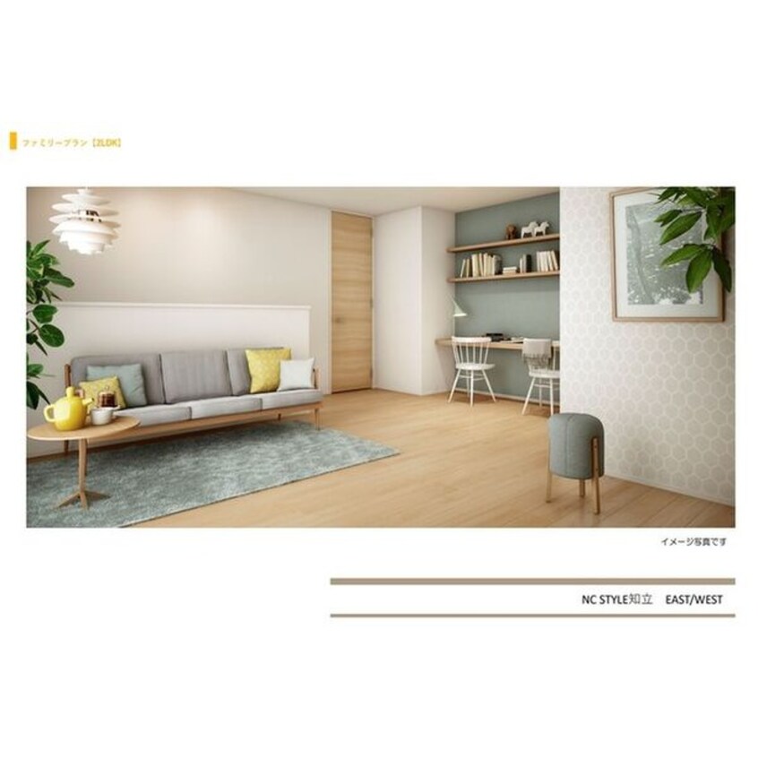 居室 NC　STYLE　知立　EAST