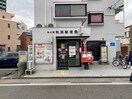 矢田郵便局(郵便局)まで750m グリーンハイツ