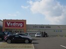 V drug(ドラッグストア)まで480m ラフェリオⅡ