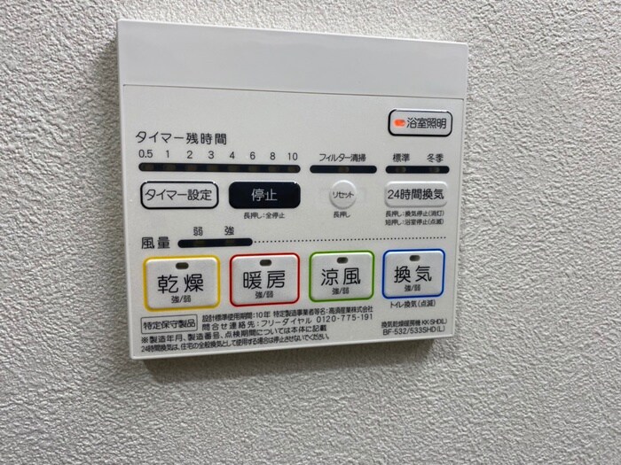 内観写真 アクアコート大曽根