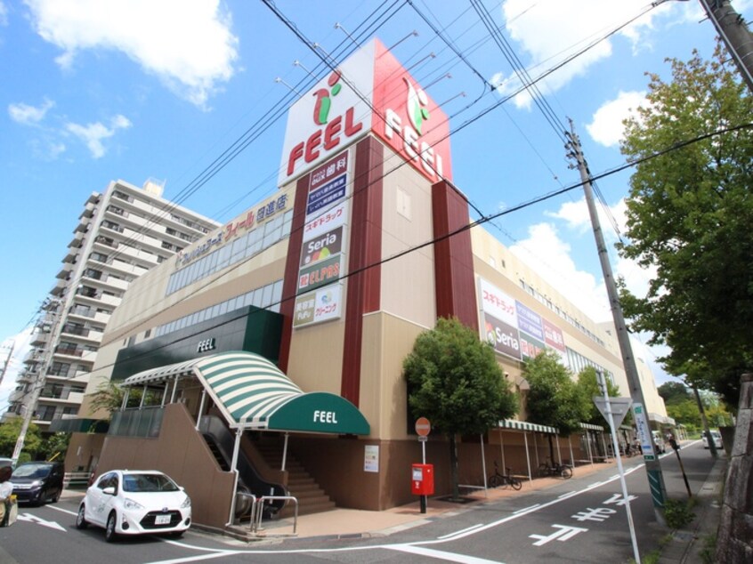 フィール日進店(スーパー)まで650m ガーデンヒルズ