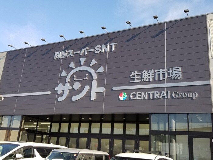 問屋スーパーサント トリコガーデン小牧店(スーパー)まで800m ニュ－レジデンスジュン