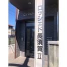 エントランス部分 ロッシェド長須賀Ⅱ