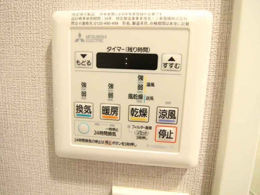 内観写真 イースタンヒルズ八事