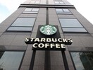 スターバックスコーヒー桜通り大津店(カフェ)まで750m ﾌﾟﾚｻﾝｽ丸の内ﾚｼﾞﾃﾞﾝｽⅢ(1302)