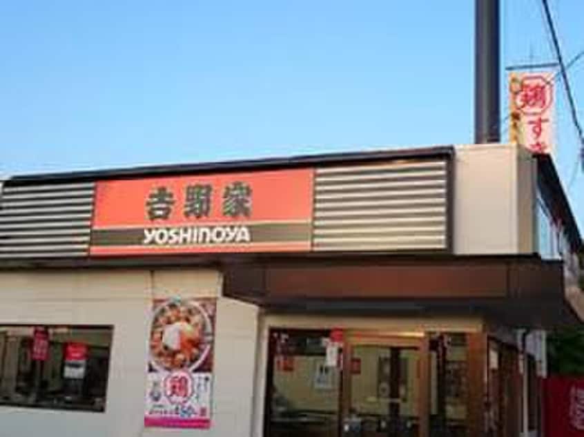 吉野家(その他飲食（ファミレスなど）)まで586m コーポササキ