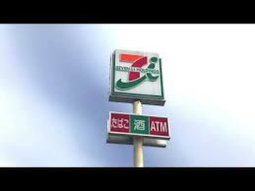 セブンイレブン(コンビニ)まで138m S-RESIDENCE安城adorable