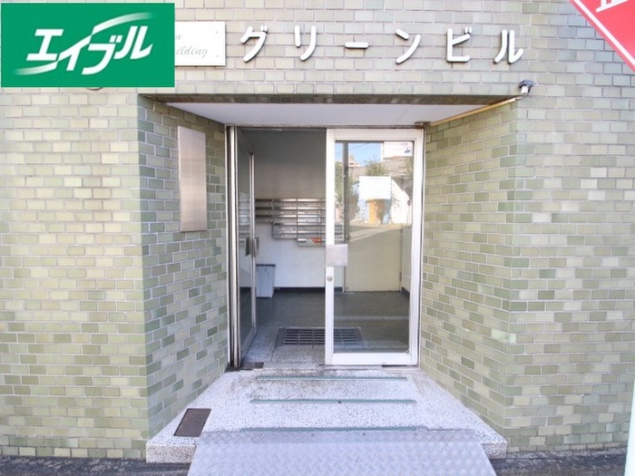 エントランス部分 グリ－ンビル