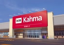 DCMカーマ(電気量販店/ホームセンター)まで279m グリ－ンビル