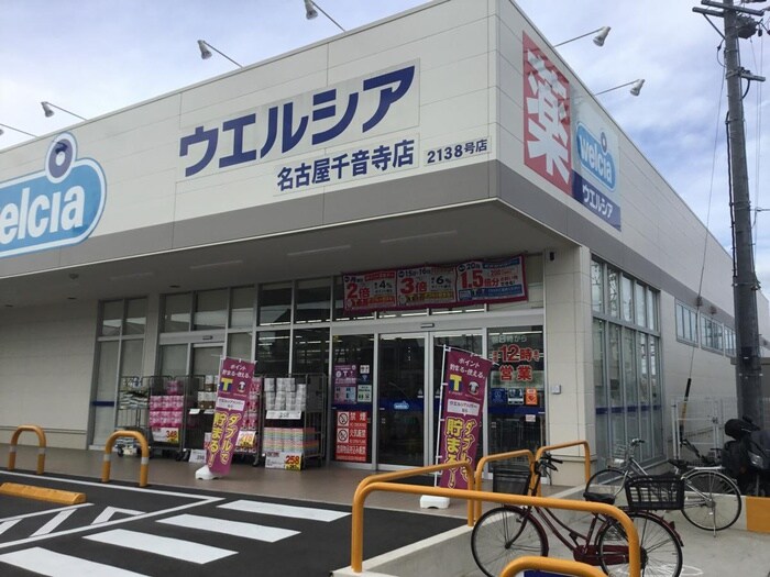 ウエルシア(ドラッグストア)まで450m ミルト二アＢ