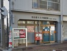 大久手郵便局(郵便局)まで106m マスゼンビル