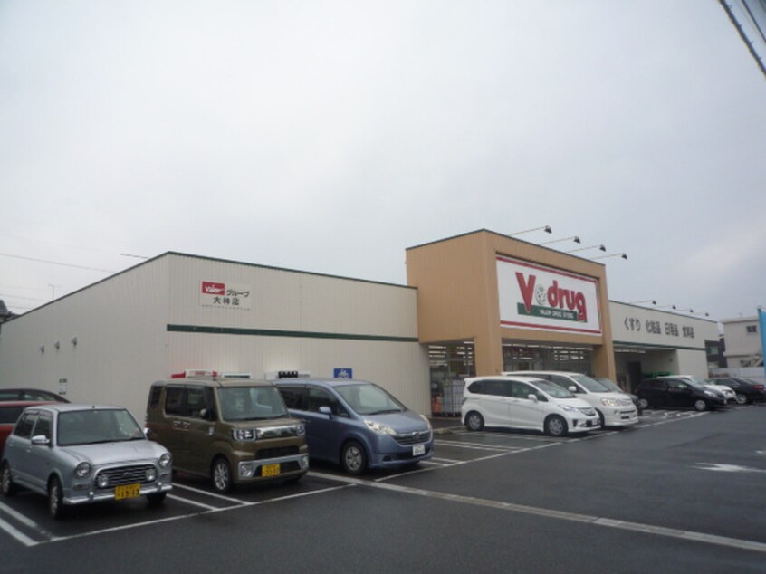 Vドラッグ(ドラッグストア)まで550m 板倉コ－ポラスＢ棟