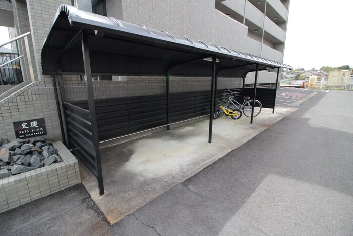 駐輪場 クレイントータス