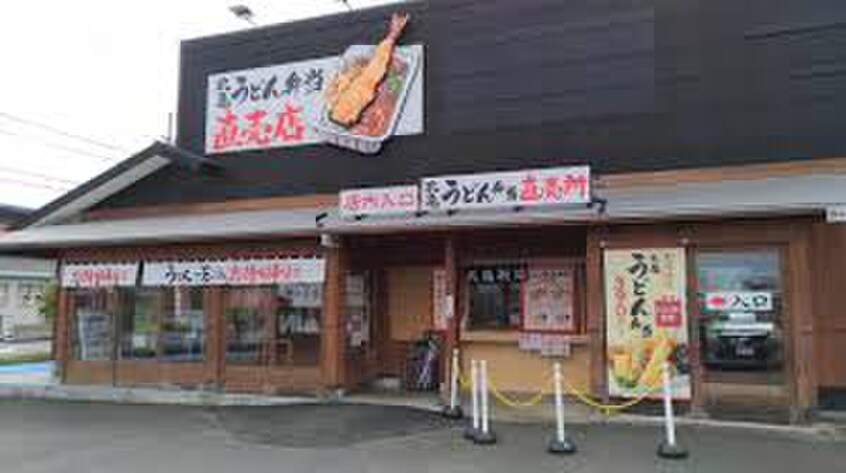 丸亀製麺(その他飲食（ファミレスなど）)まで367m A・City弁天