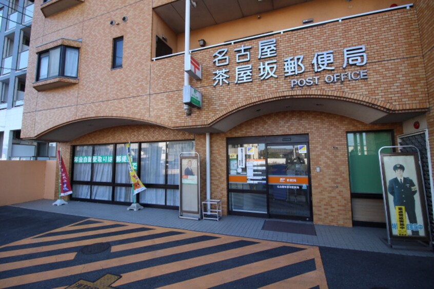 茶屋ヶ坂郵便局(郵便局)まで750m 霞ヶ丘ハイツ