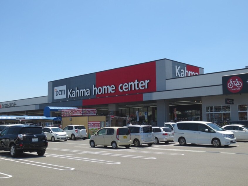 カーマ　春日井西店(電気量販店/ホームセンター)まで290m メゾンユ－ラップ
